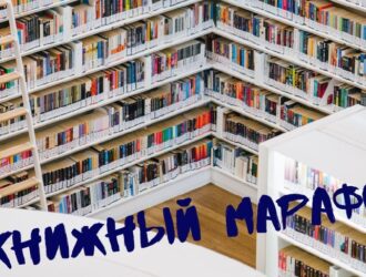 Специально для Вас — интересные книги!