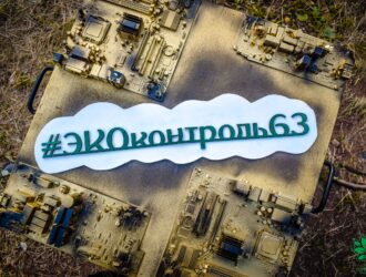 Заседание Общественной палаты: презентация новой памятки от РОО ЭКСО
